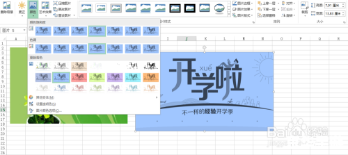 Excel 2013官方使用指南 Excel 2013官方使用指南
