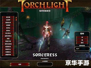火炬之光2 平台 火炬之光2:探险者的归来——平台游戏新纪元 火炬之光2 平台 火炬之光2:探险者的归来——平台游戏新纪元