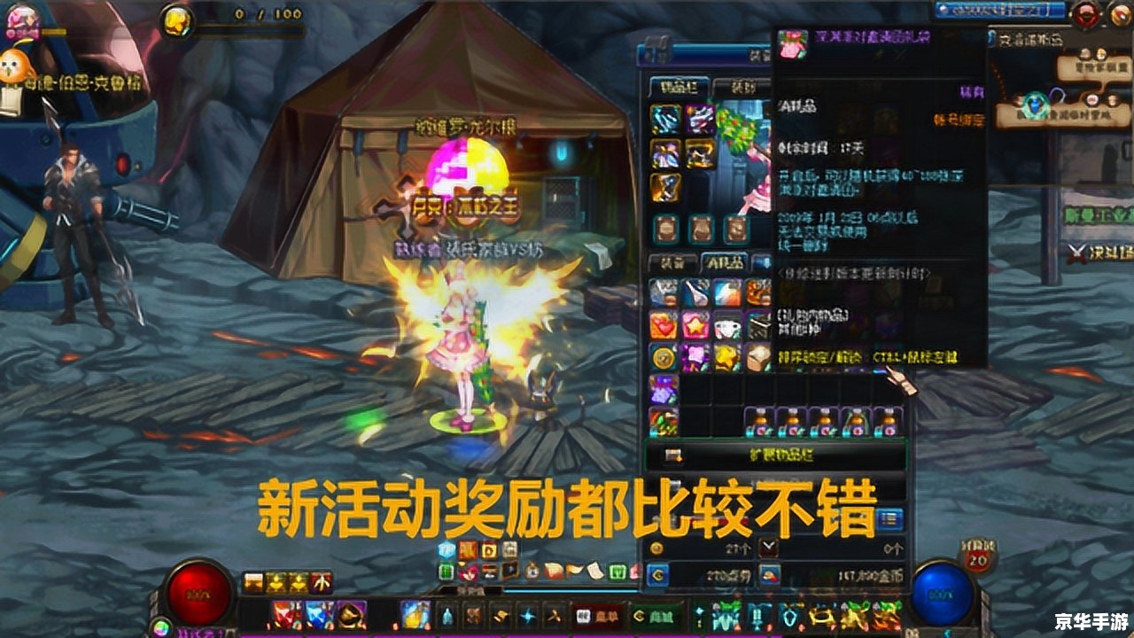 DNF天魔:深度解析与游戏攻略 DNF天魔:深度解析与游戏攻略