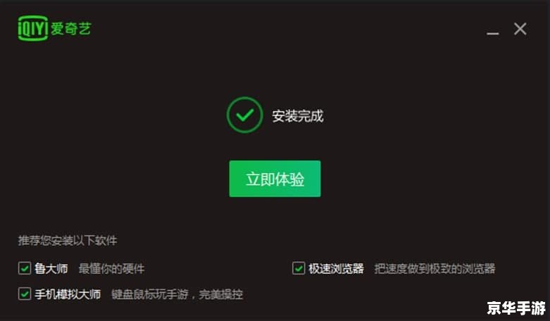 2013年如何安装和使用PPS网络电视 2013年如何安装和使用PPS网络电视