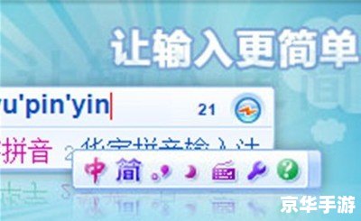 智能狂拼输入法 智能狂拼输入法:提升打字效率的必备工具 智能狂拼输入法 智能狂拼输入法:提升打字效率的必备工具