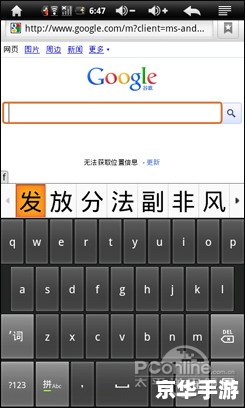 智能狂拼输入法 智能狂拼输入法:提升打字效率的必备工具 智能狂拼输入法 智能狂拼输入法:提升打字效率的必备工具