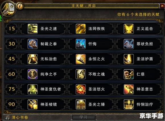 wow防骑雕文 **魔兽世界防骑雕文选择与实战应用** wow防骑雕文 **魔兽世界防骑雕文选择与实战应用**