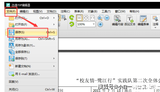 怎么安装pdf阅读器 怎么安装pdf阅读器