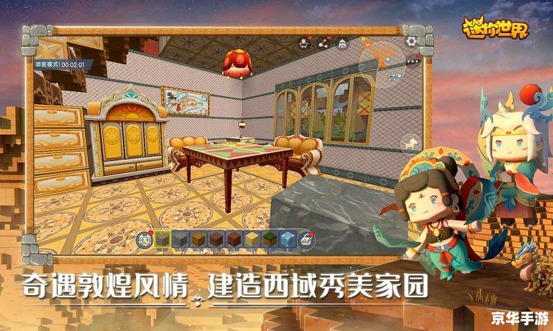 迷你世界最新更新:全新冒险与挑战 迷你世界最新更新:全新冒险与挑战