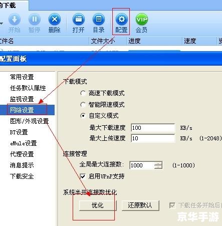 比迅雷更好的下载工具使用指南 比迅雷更好的下载工具使用指南