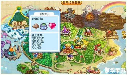 洛克王国的高黎贡山 洛克王国中的高黎贡山:探险与挑战的乐园 洛克王国的高黎贡山 洛克王国中的高黎贡山:探险与挑战的乐园