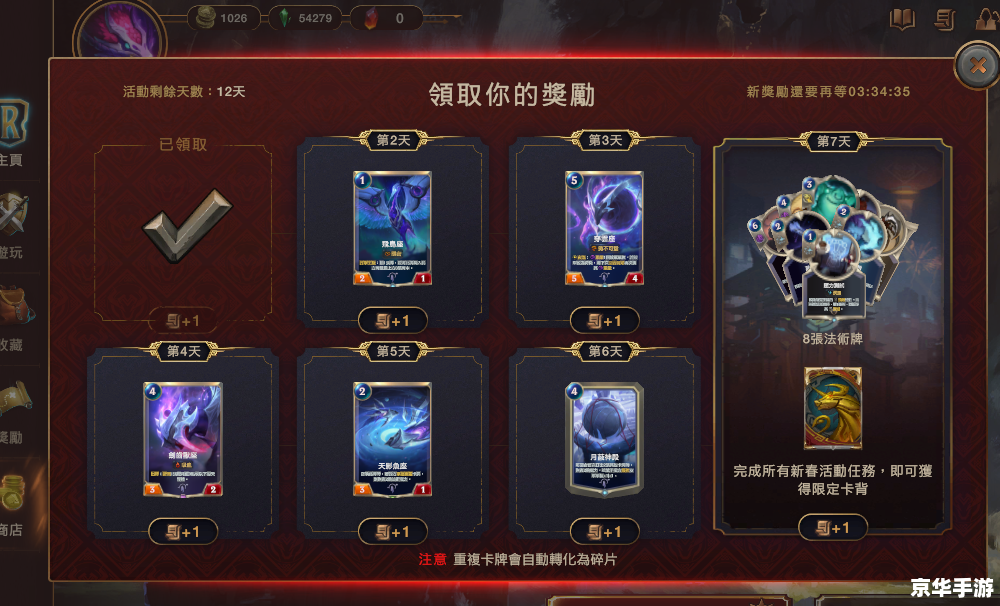 英雄联盟46：探索新英雄与战略的变化