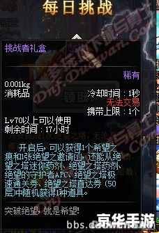 「绝望之塔54」:挑战无尽的黑暗 「绝望之塔54」:挑战无尽的黑暗
