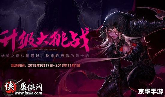 「绝望之塔54」:挑战无尽的黑暗 「绝望之塔54」:挑战无尽的黑暗