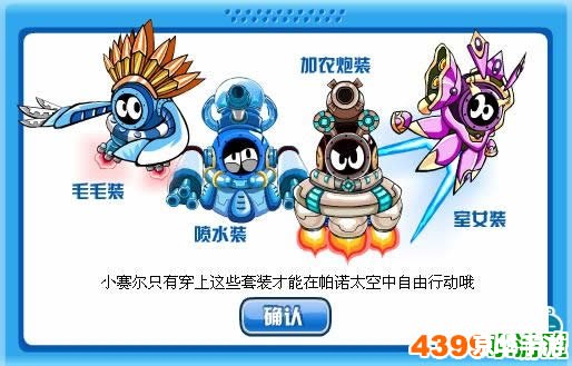 赛尔号迪克：探索宇宙中的无尽奥秘