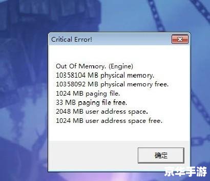 龙之谷out of memory 龙之谷内存溢出(Out of Memory)问题分析与解决 龙之谷out of memory 龙之谷内存溢出(Out of Memory)问题分析与解决