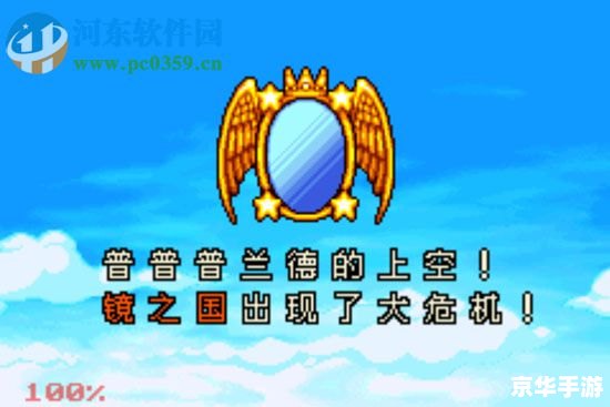 探索星球奇境:GBA星之卡比的奇幻冒险 探索星球奇境:GBA星之卡比的奇幻冒险