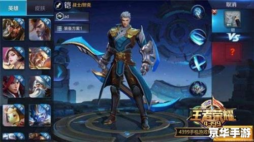 王者荣耀可杰 王者荣耀:可杰英雄深度解析与玩法策略 王者荣耀可杰 王者荣耀:可杰英雄深度解析与玩法策略