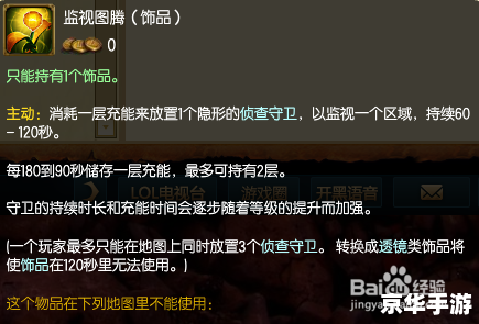 **英雄联盟深海泰坦出装策略** **英雄联盟深海泰坦出装策略**