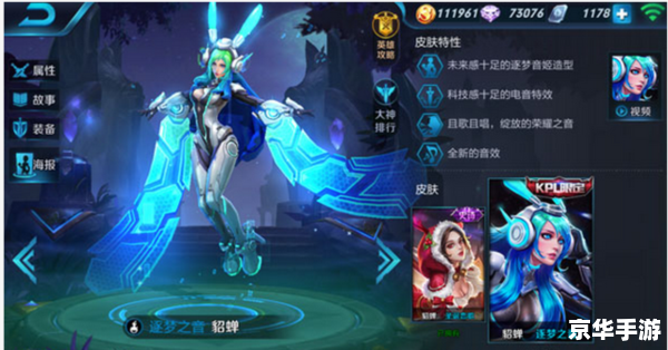 王者荣耀吧 王者荣耀:探秘游戏背后的策略与团队之魂 王者荣耀吧 王者荣耀:探秘游戏背后的策略与团队之魂