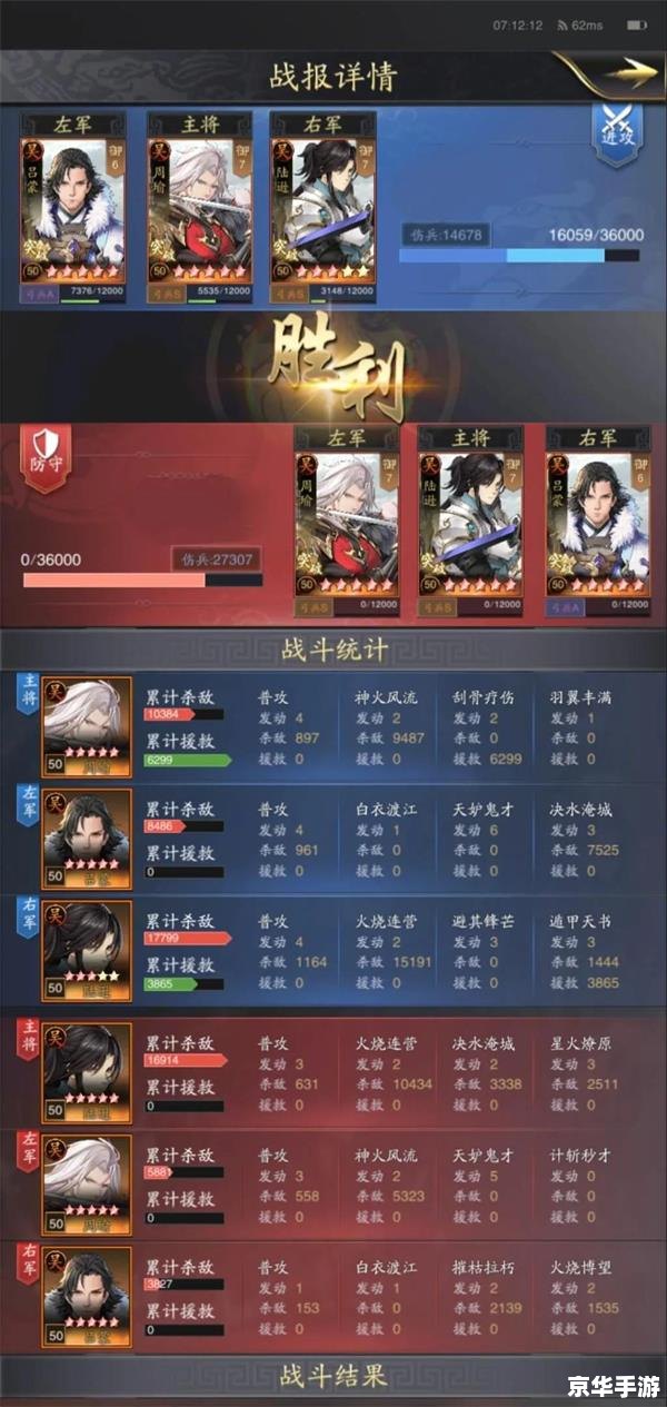 神将世界周瑜魂解：游戏中的策略与智慧