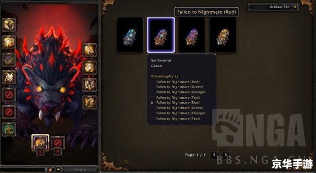 wow幻化法杖：游戏中的魔法象征