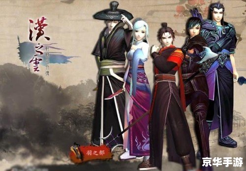 轩辕剑外传 汉之云 探秘《轩辕剑外传:汉之云》——古典韵味与奇幻冒险的完美融合 轩辕剑外传 汉之云 探秘《轩辕剑外传:汉之云》——古典韵味与奇幻冒险的完美融合