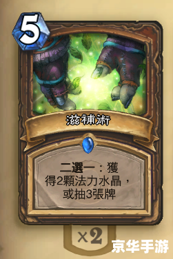 炉石传说台服:探索奇幻的卡牌世界 炉石传说台服:探索奇幻的卡牌世界