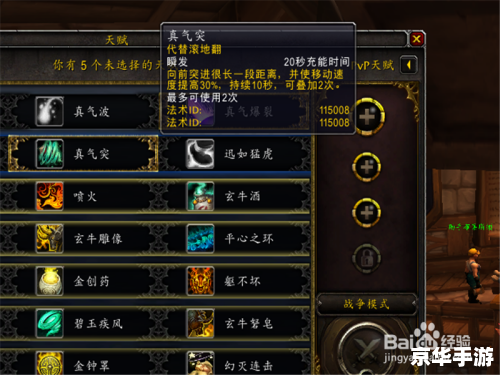 wow武僧天赋选择指南