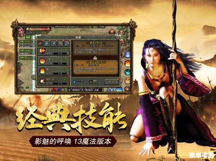 热血传奇客户端多大 热血传奇客户端大小及游戏特色详解 热血传奇客户端多大 热血传奇客户端大小及游戏特色详解