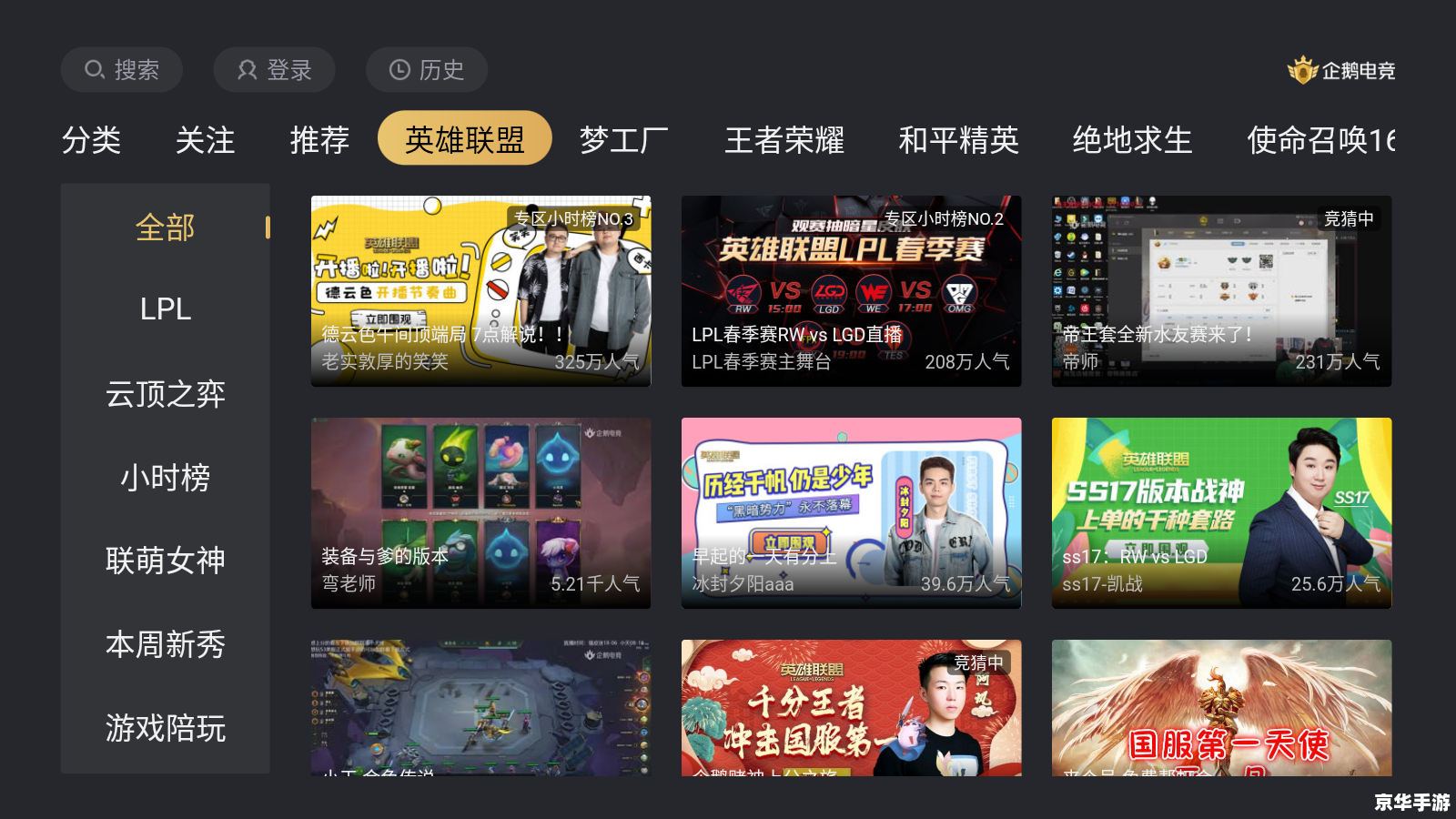 lpl2020世界赛名额 LPL 2020世界赛名额争夺战:电竞巨头的荣誉之战 lpl2020世界赛名额 LPL 2020世界赛名额争夺战:电竞巨头的荣誉之战