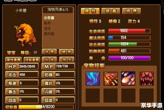 造梦西游2强化石:打造无敌战力的关键 造梦西游2强化石:打造无敌战力的关键