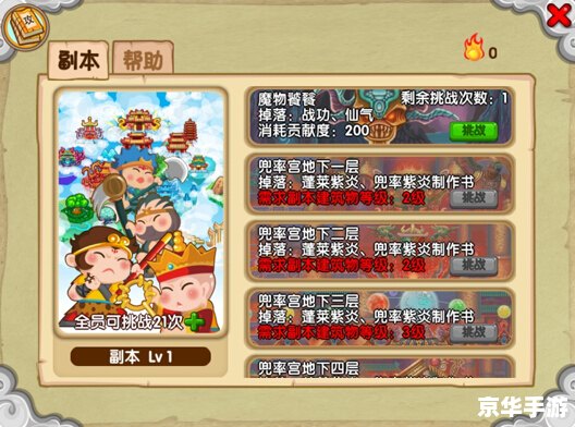 造梦西游2强化石：打造无敌战力的关键