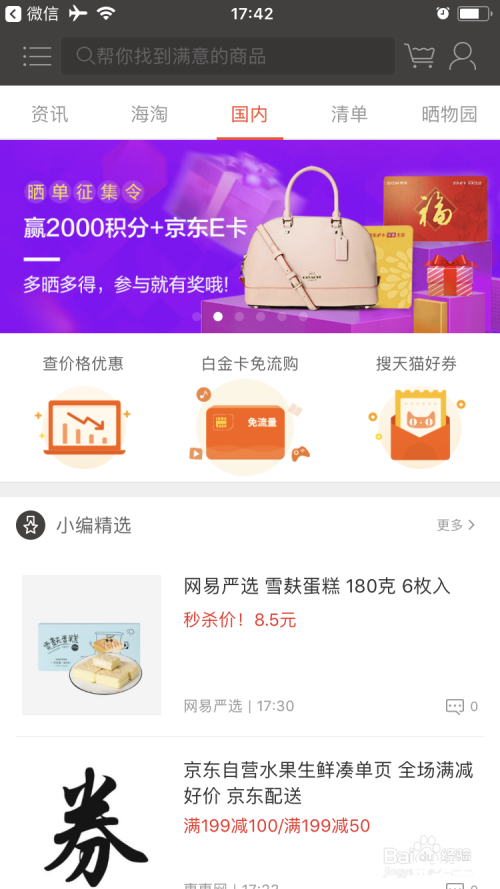惠惠购物助手官网:您的一站式在线购物解决方案 惠惠购物助手官网:您的一站式在线购物解决方案