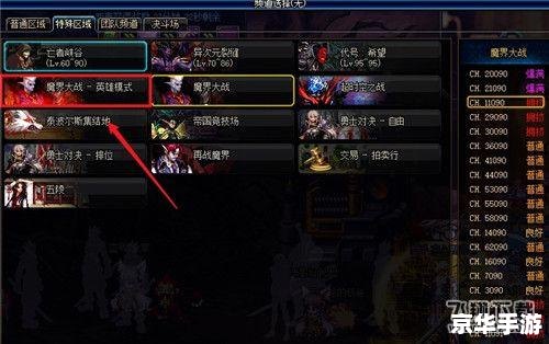DNF魔界:探索、挑战与无尽的冒险 DNF魔界:探索、挑战与无尽的冒险