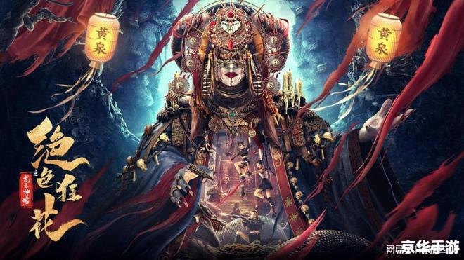 九阴真经花宫解围:武侠世界中的策略与团队协作 九阴真经花宫解围:武侠世界中的策略与团队协作