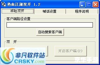 热血江湖辅助工具:游戏中的得力助手 热血江湖辅助工具:游戏中的得力助手