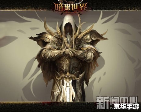 黑暗武士自觉 黑暗武士的觉醒:探索未知的黑暗世界 黑暗武士自觉 黑暗武士的觉醒:探索未知的黑暗世界