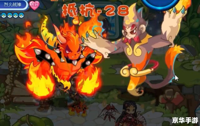 洛克王国的烈火战神 烈火战神:洛克王国中的火焰传奇 洛克王国的烈火战神 烈火战神:洛克王国中的火焰传奇