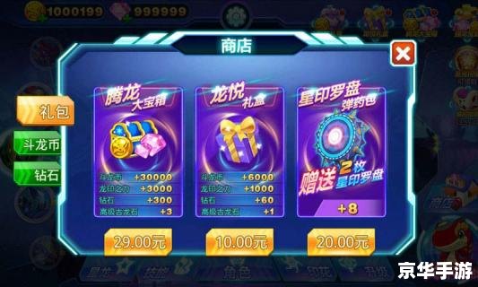 **《斗龙战士之星印罗盘》游戏深度解析** **《斗龙战士之星印罗盘》游戏深度解析**