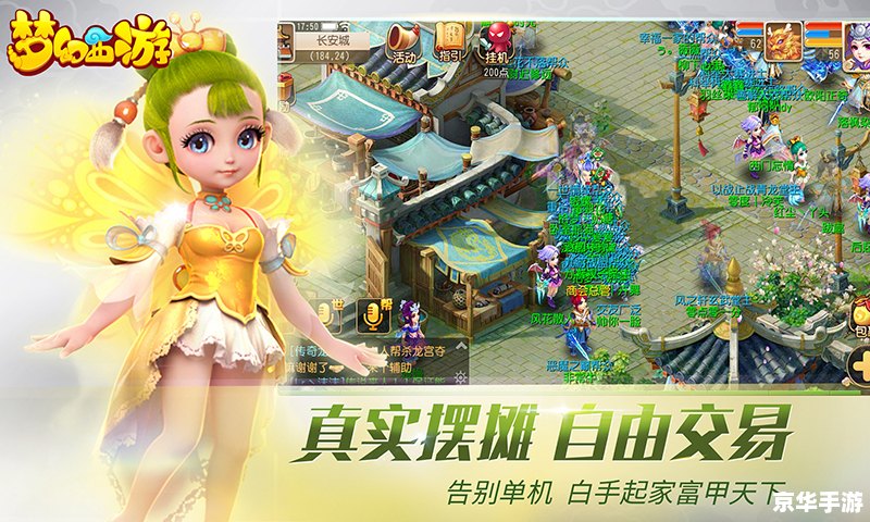 梦幻西游手游电脑版：经典再现，重温江湖梦