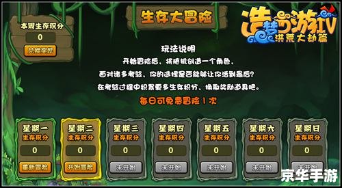 造梦西游3贺2012龙年v2.5正式版——经典游戏的魅力重现 造梦西游3贺2012龙年v2.5正式版——经典游戏的魅力重现