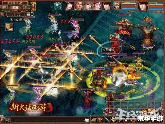 造梦西游3贺2012龙年v2.5正式版——经典游戏的魅力重现 造梦西游3贺2012龙年v2.5正式版——经典游戏的魅力重现