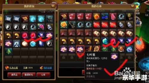 神仙道130级装备材料全解析