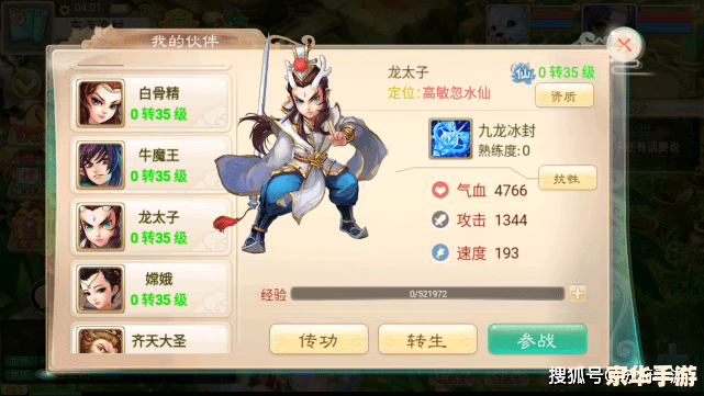 大话西游手游：探索经典，再续前缘