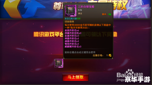 **斗战神会员礼包:游戏中的特权与惊喜** **斗战神会员礼包:游戏中的特权与惊喜**