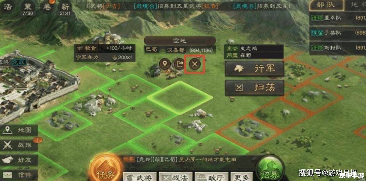 【三国大乐斗】探秘三国世界，体验策略激战！