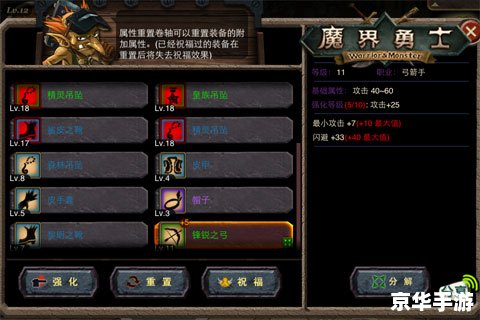 神仙道80级装备材料全解析 神仙道80级装备材料全解析