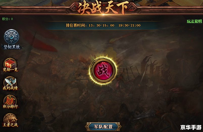 传奇世界决战天下——探索、挑战与荣耀的终极舞台 传奇世界决战天下——探索、挑战与荣耀的终极舞台