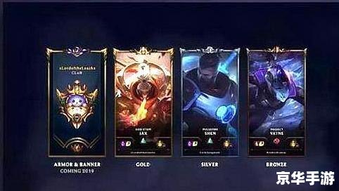 lol段位怎么分 LOL段位系统详解：从青铜到王者，你的上分之路