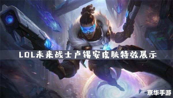 LOL潘森出装攻略：打造无敌上单战士