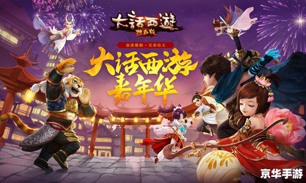 大话西游2科举答题:智慧与知识的较量 大话西游2科举答题:智慧与知识的较量