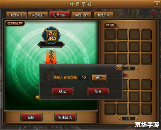 街机三国翅膀怎么获得 街机三国翅膀获取攻略 街机三国翅膀怎么获得 街机三国翅膀获取攻略