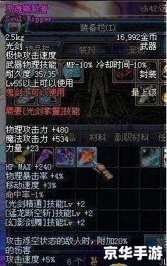 DNF55粉光剑:游戏中的梦幻武器 DNF55粉光剑:游戏中的梦幻武器